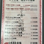 かしき屋福茂千 本店 - 
