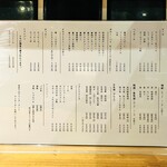 大衆酒場 坂本商店 - 20251117ビヴァレッジメニュー