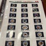 香港麺 新記 四谷三丁目店 - 