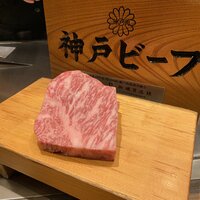 神戸牛ステーキ Ishida. 本店 - 