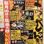 らーめん おっぺしゃん - 