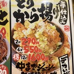 らーめん おっぺしゃん - 