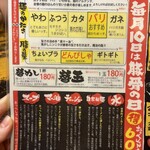 らーめん おっぺしゃん - 