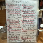 なかむら - メニュー