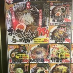 らーめん おっぺしゃん - 