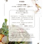 イタリアン バール ラ ファミーリア - 