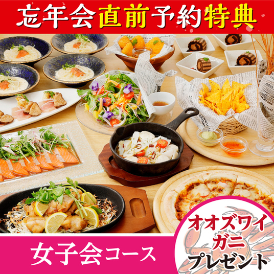 寧々家 仙台幸町店（ねねや） - 陸前原ノ町（居酒屋）の写真