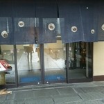 かにしげ 佐賀大和店 - 