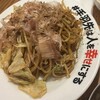 居酒屋革命 酔っ手羽 渋谷店