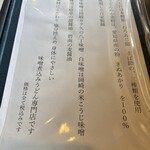 味噌煮込みうどん よし喜 - 素材にこだわり塩分控えめ　身体に優しいのは嬉しい