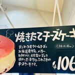 りくろーおじさんの店 - 