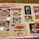 さっぽろ純連 - 