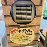 りくろーおじさんの店 - 