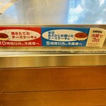 りくろーおじさんの店 - 