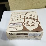 りくろーおじさんの店 - 