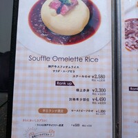 神戸牛洋食アモナ - メニュー