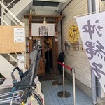 沖縄麺処 天願 - 