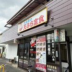 だるまの天ぷら定食 - 