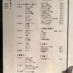 おすしのリュー - 