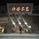 上川口屋 - 2025.11.19 (水)