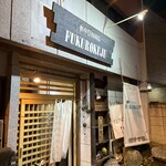 フクロクジュ - 