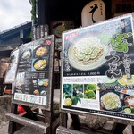 元祖豊後肉汁うどん - 