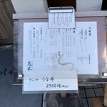 鰻・天ぷら割烹 萬木 - 