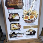 鰻・天ぷら割烹 萬木 - 