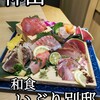 和食 いぶり別邸 神田店