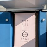 のりのふくい - 