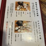 森の味処 なかむら  - 