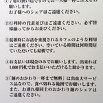 つけ麺がんつけ - 