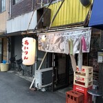 西成はぎちゃ名前のないおでん屋 - 
