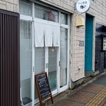 クジラ食堂 - 外観