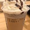 スターバックスコーヒー イオン相模原ショッピングセンター店 