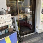 かんだデザート - 