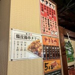 旨いマグロと海鮮居酒屋 漁火 - 