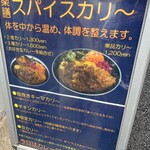 カリ～ アンド スパイスバル カリ～ビト - ４種類あります