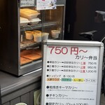 カリ～ アンド スパイスバル カリ～ビト - テイクアウトもできます