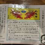 ラーメン小太郎 - 