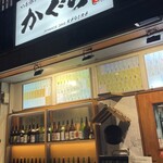 日本酒バルかぐら - 