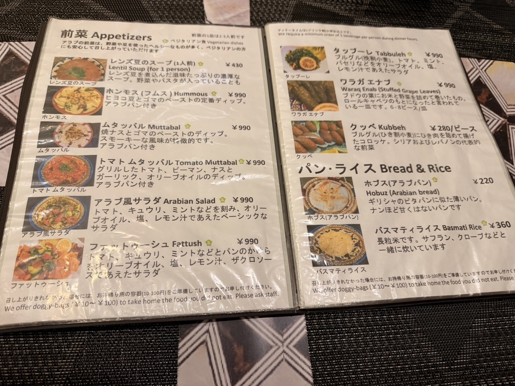 メニュー写真 : アラブ料理専門店 七つの丘 SEVEN HILLS （セブンヒルズ） - 南森町/中東料理 | 食べログ