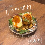 大衆酒場　ひとめぼれ - 