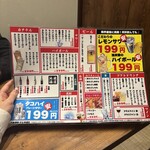 大衆酒場　ひとめぼれ - 