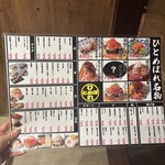 大衆酒場　ひとめぼれ - 