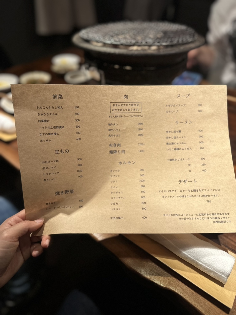 メニュー写真 : 291010 （にくじゅうじゅう） - 天満/焼肉 | 食べログ