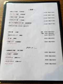 チャイナレストラン 一品香 - 