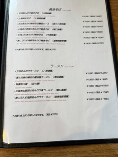 チャイナレストラン 一品香 - 