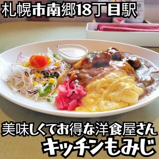 キッチンもみじ_0