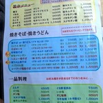 お好み焼 オモニ - 